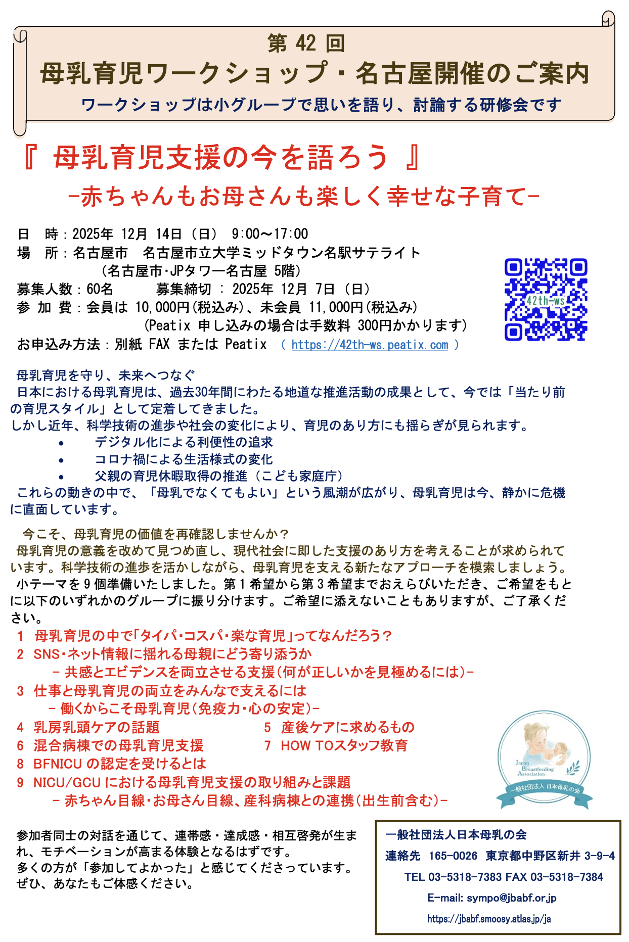 案内.png