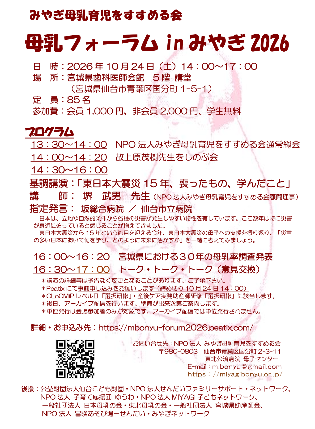 スクリーンショット 2026-09-24 8.22.52.png