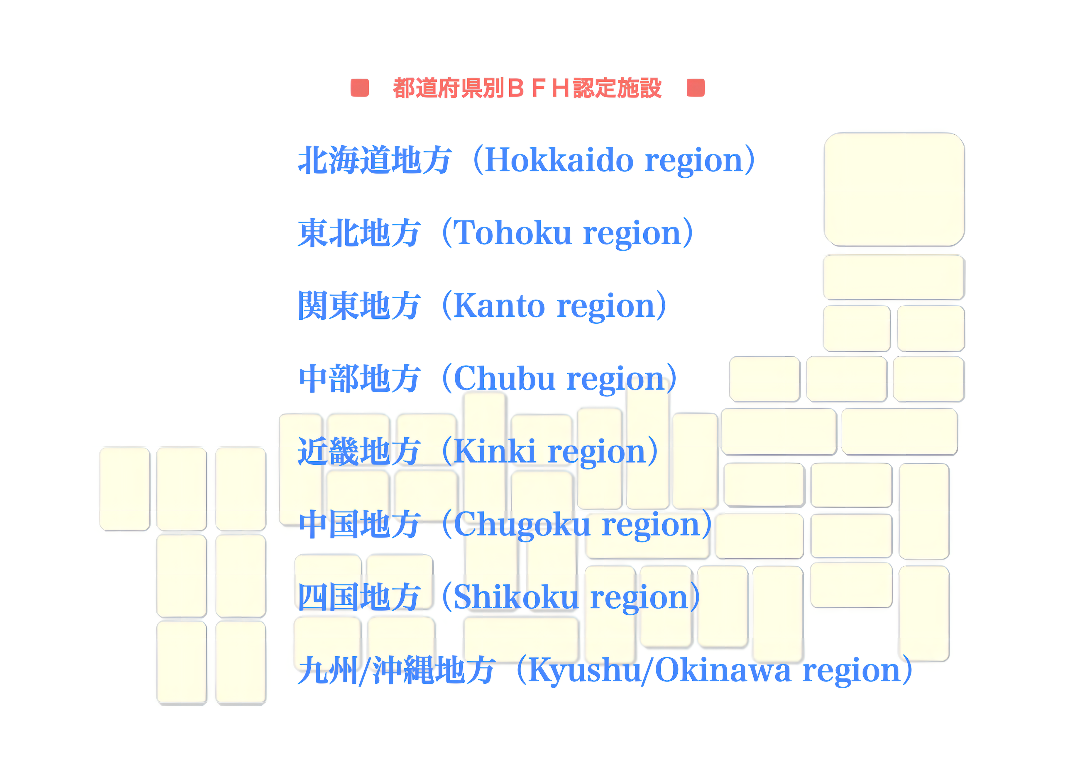 都道府県別　リンク_enhanced.png