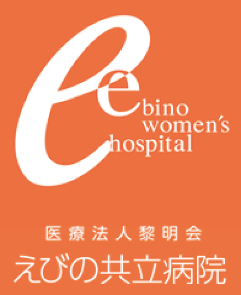 えびの共立病院.png